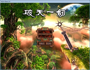 破天一剑sf 光线追踪技术画面