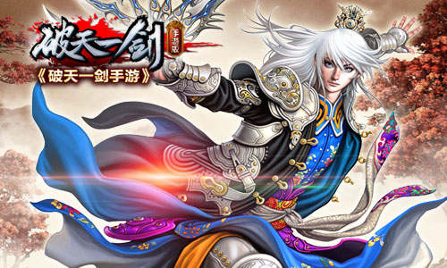 海量破天一剑公益私服发布网